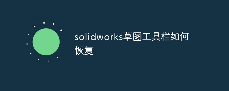 sw装配体怎么改零件名称